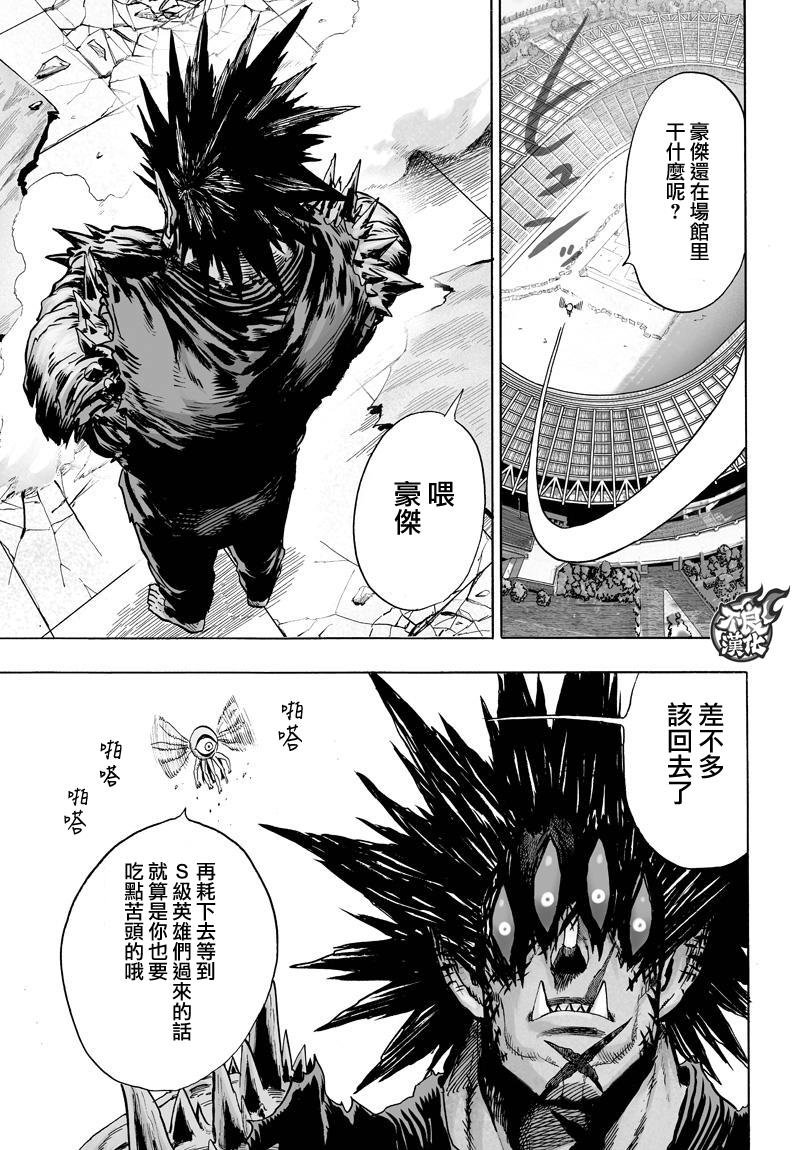 第114话 绝望的终焉