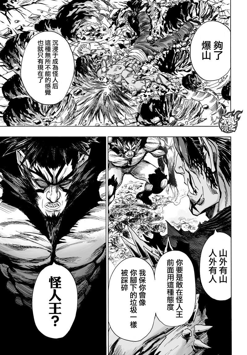 第114话 绝望的终焉