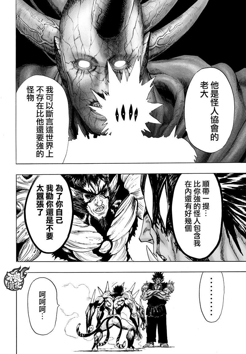 第114话 绝望的终焉