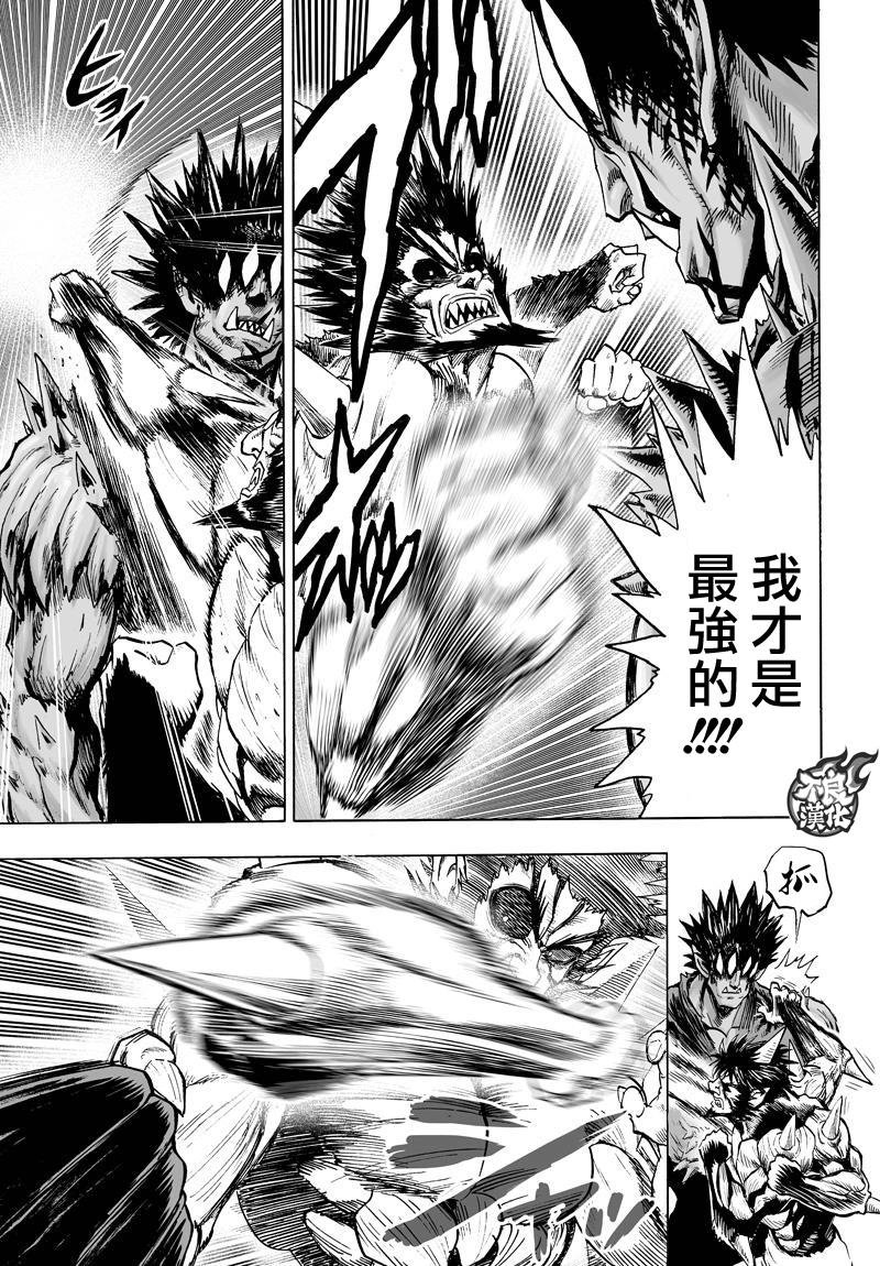 第114话 绝望的终焉