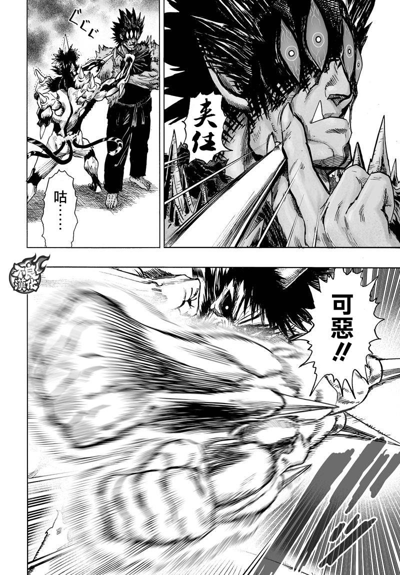 第114话 绝望的终焉