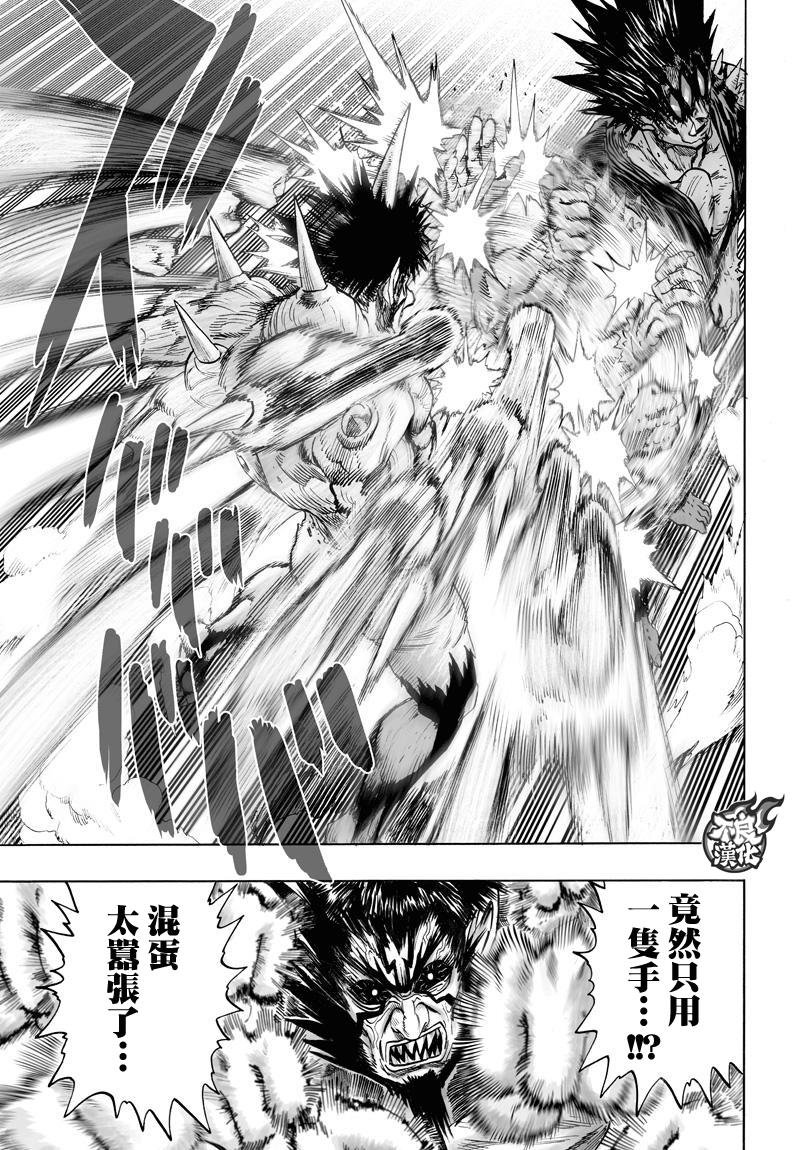 第114话 绝望的终焉