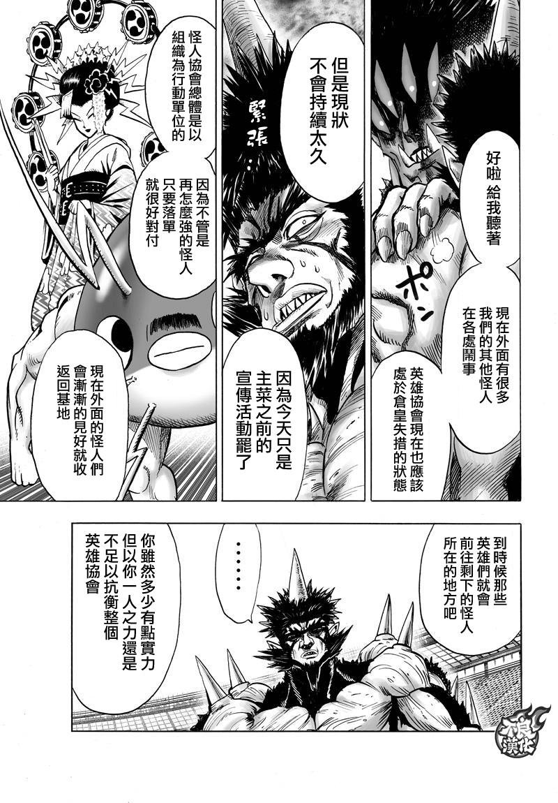 第114话 绝望的终焉