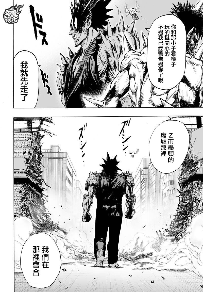 第114话 绝望的终焉