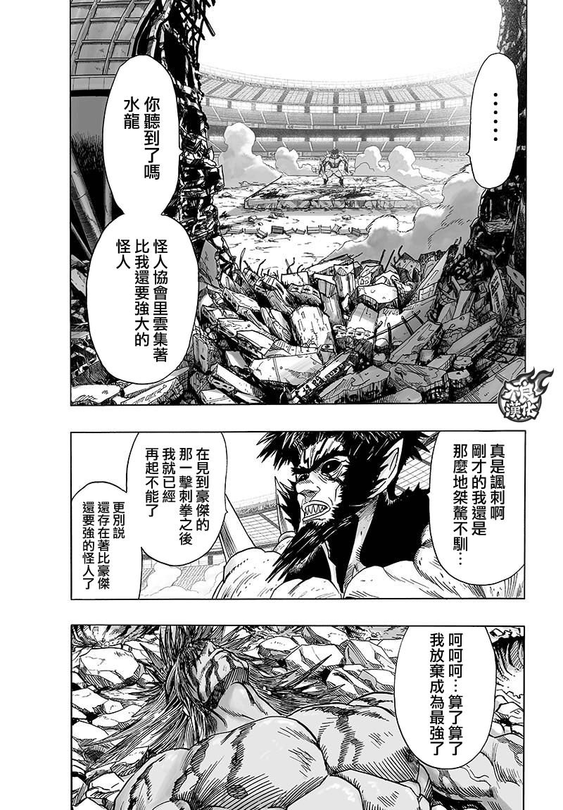 第115话 他目光所注视的是