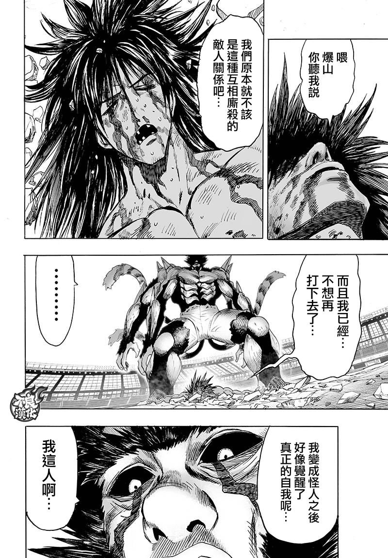 第115话 他目光所注视的是