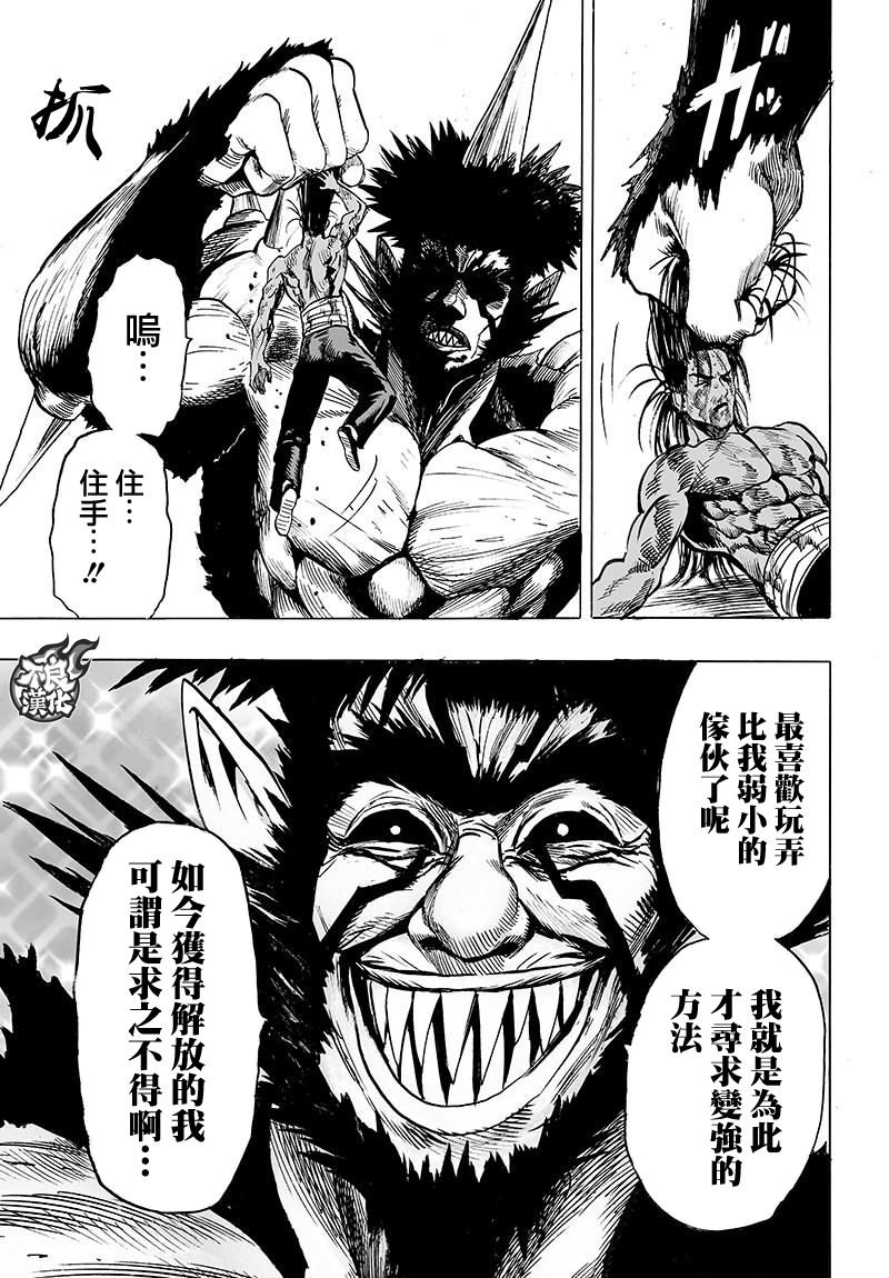 第115话 他目光所注视的是