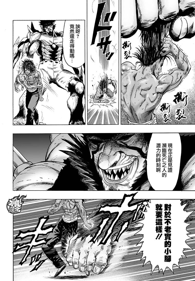 第115话 他目光所注视的是