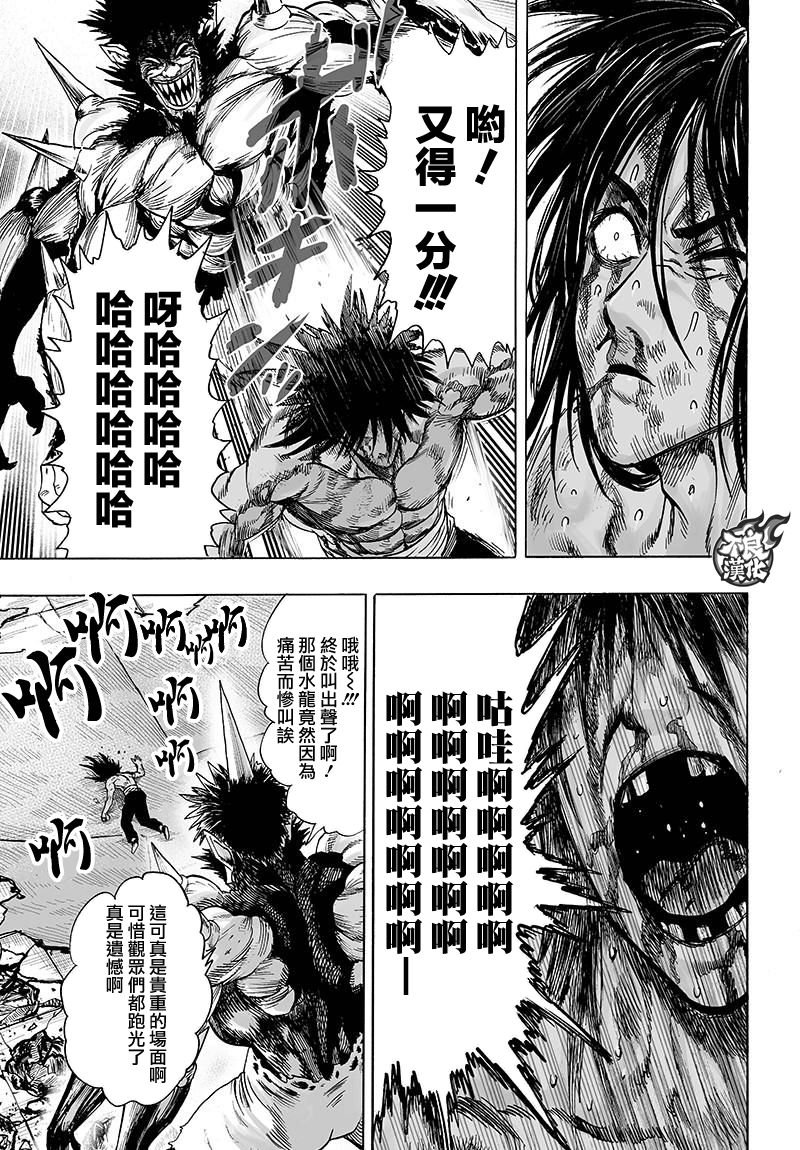 第115话 他目光所注视的是