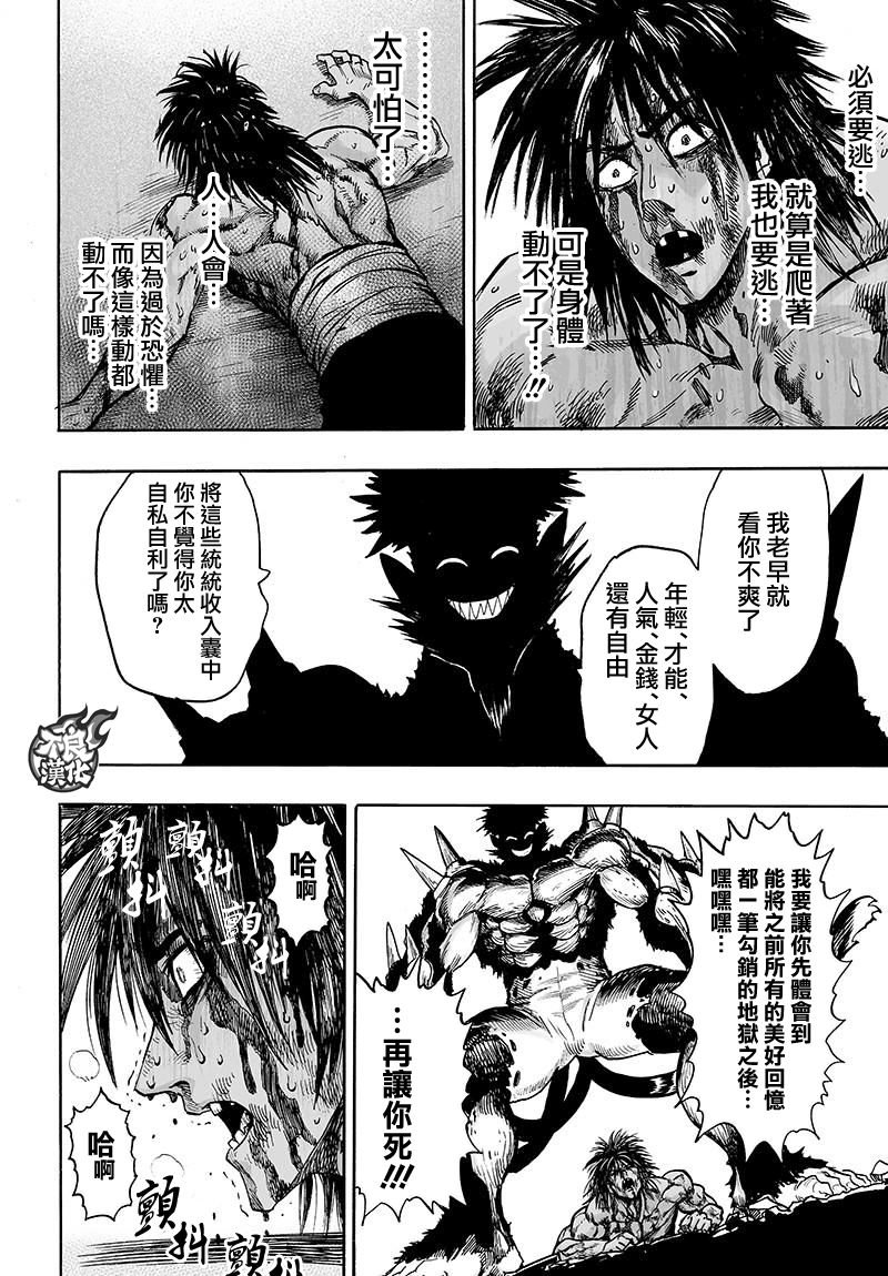 第115话 他目光所注视的是