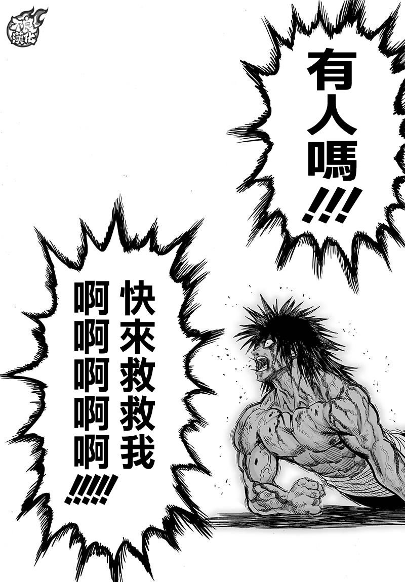 第115话 他目光所注视的是