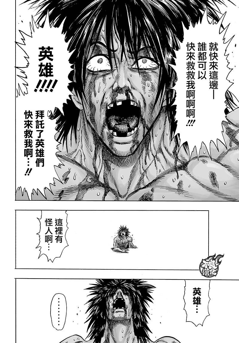 第115话 他目光所注视的是