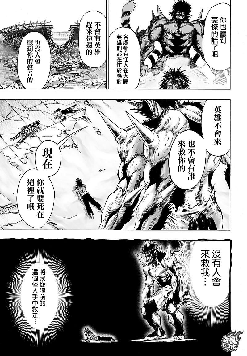 第115话 他目光所注视的是