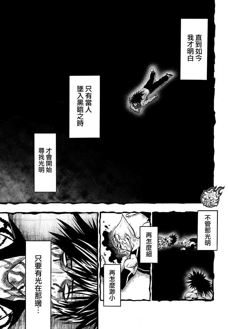 第115话 他目光所注视的是