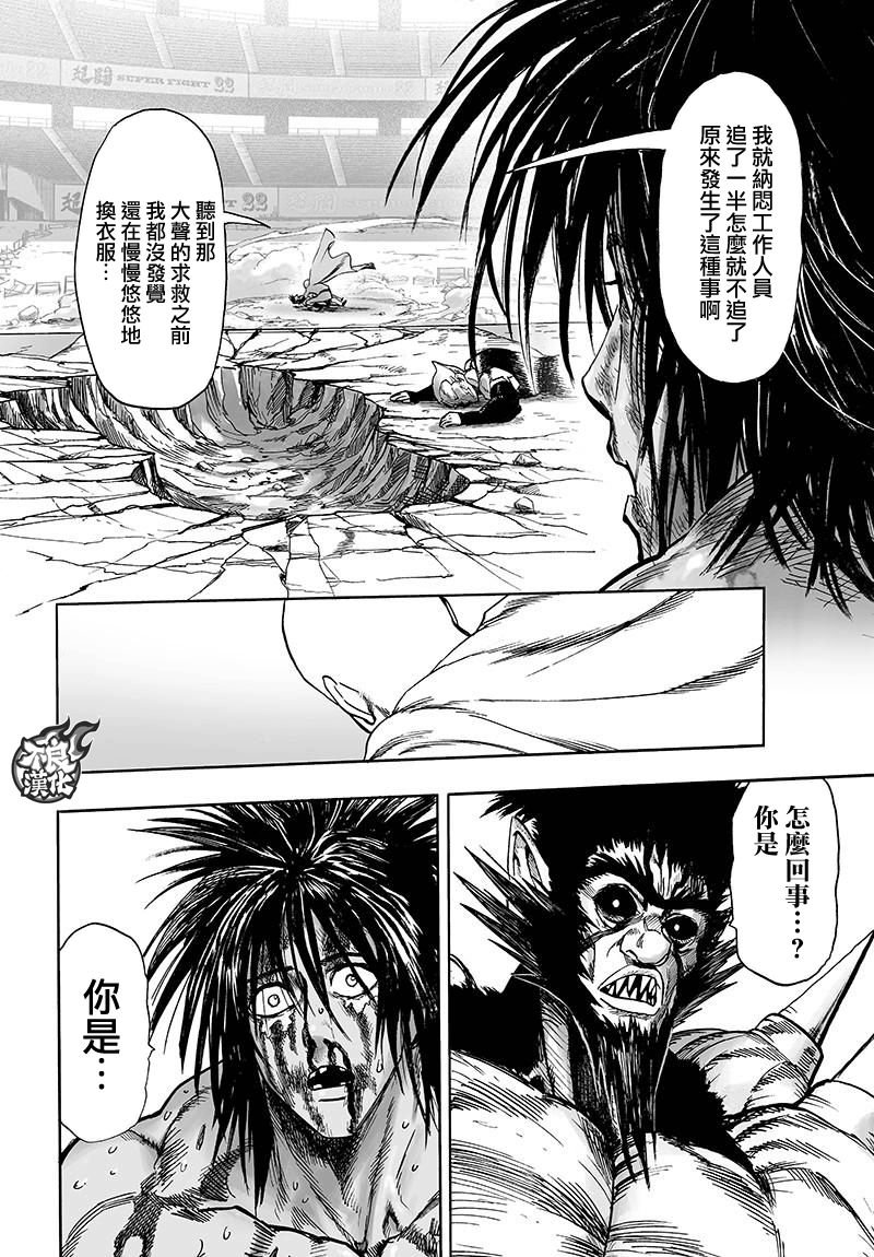 第115话 他目光所注视的是
