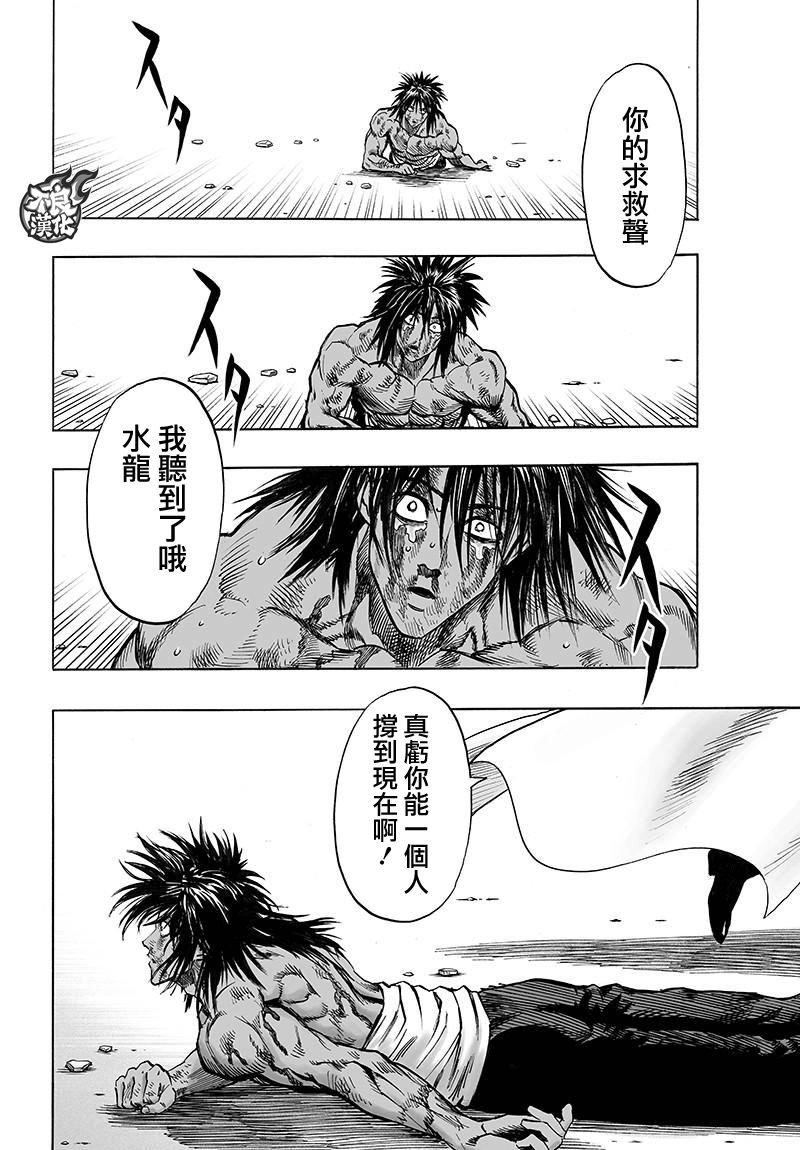第115话 他目光所注视的是