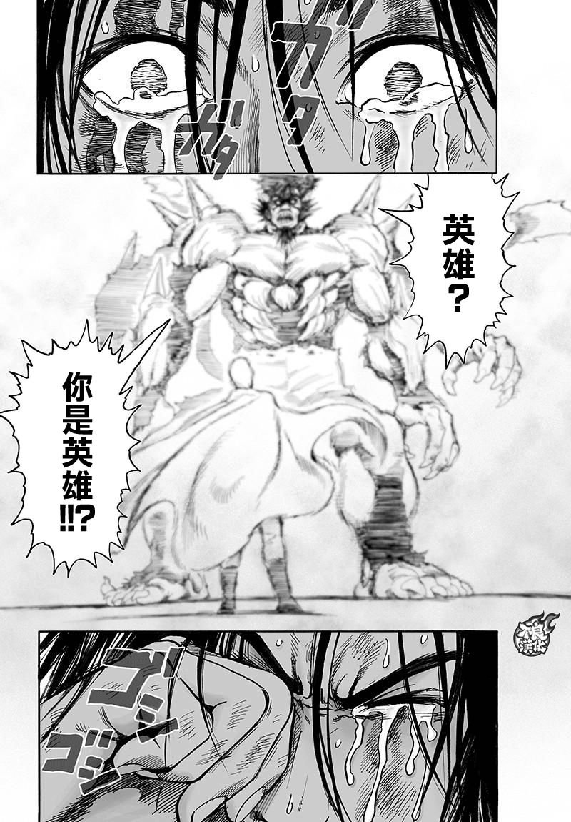 第116话 兽与人与英雄
