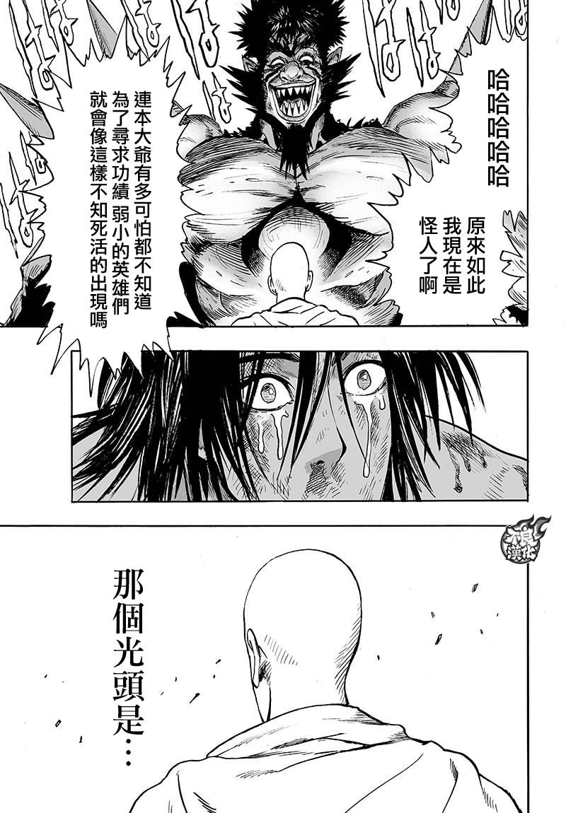 第116话 兽与人与英雄