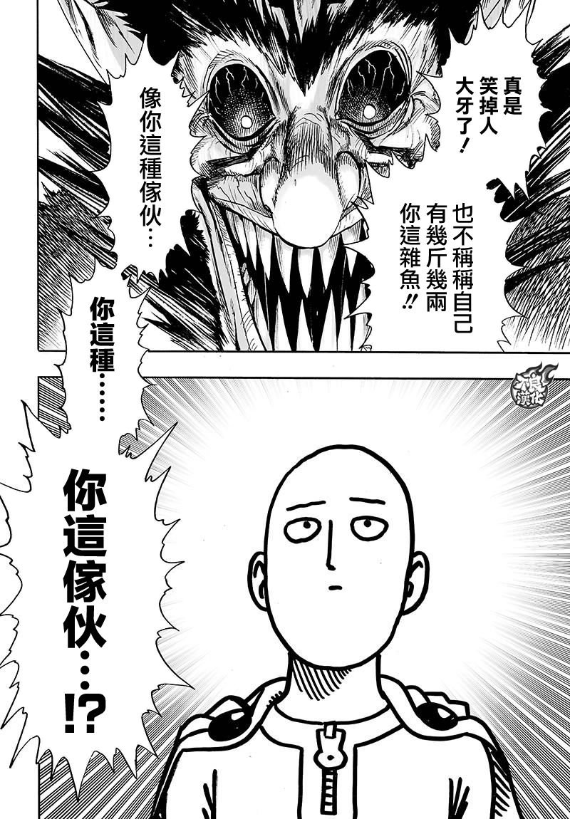 第116话 兽与人与英雄