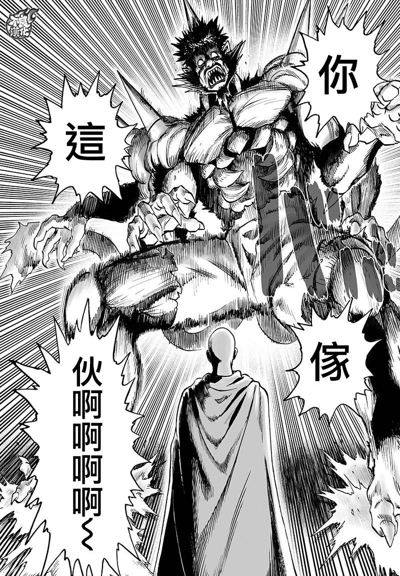 第116话 兽与人与英雄