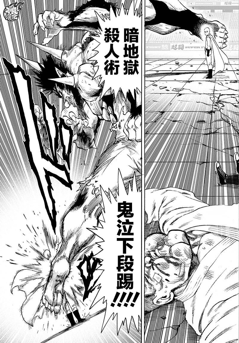 第116话 兽与人与英雄
