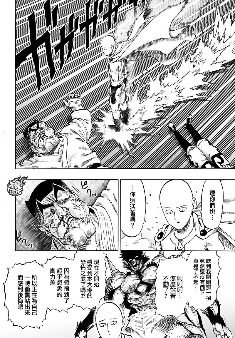 第116话 兽与人与英雄