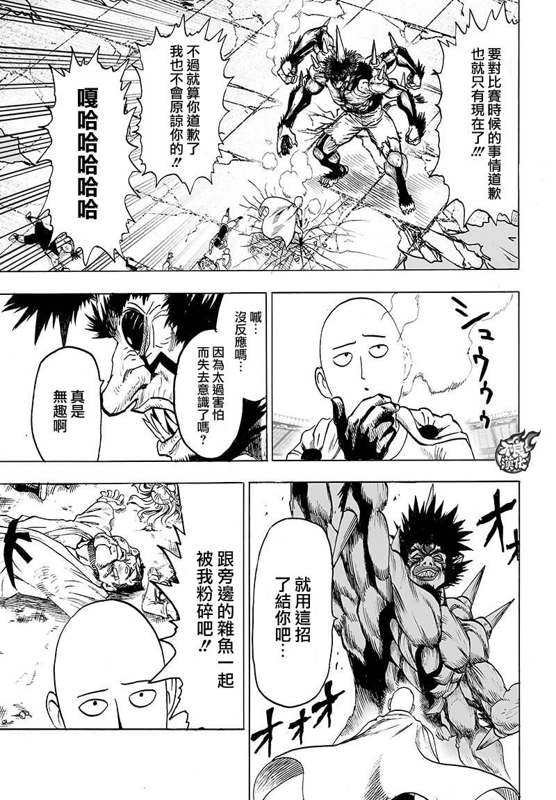 第116话 兽与人与英雄