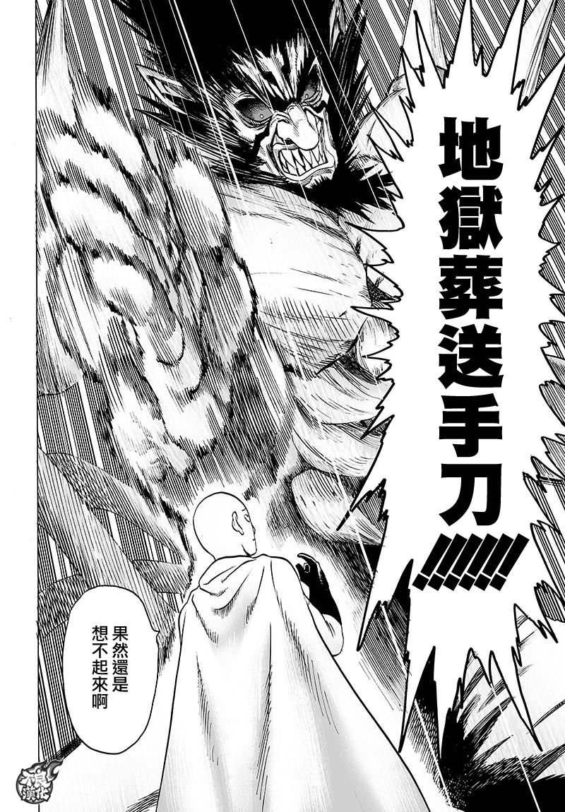 第116话 兽与人与英雄