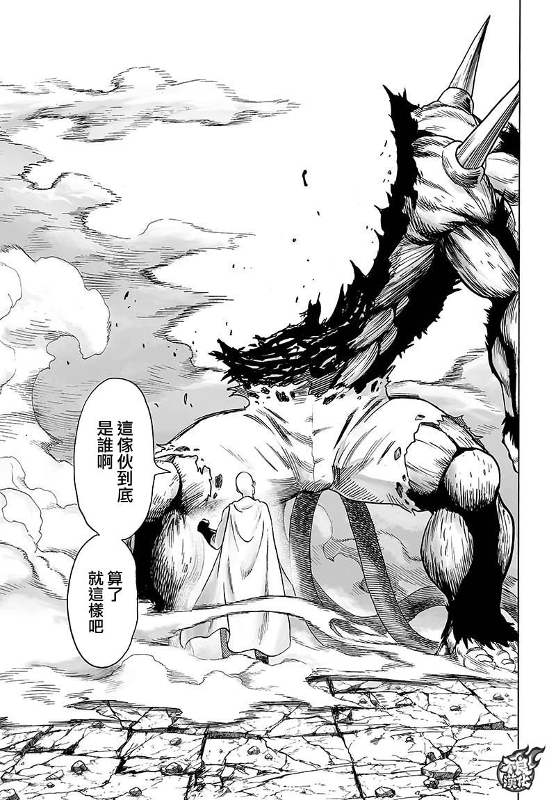 第116话 兽与人与英雄