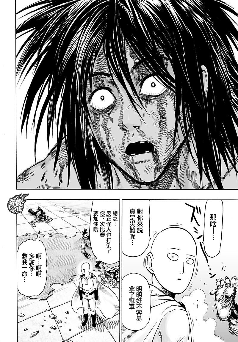 第116话 兽与人与英雄