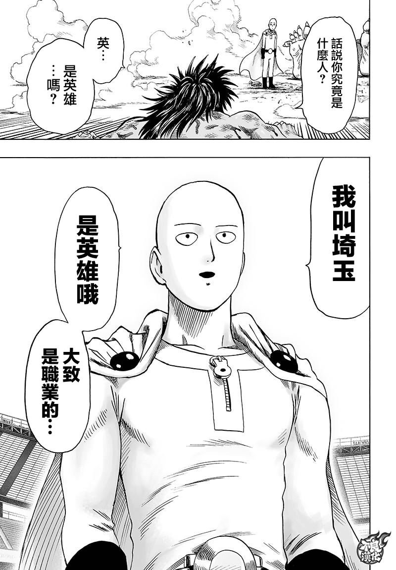 第116话 兽与人与英雄