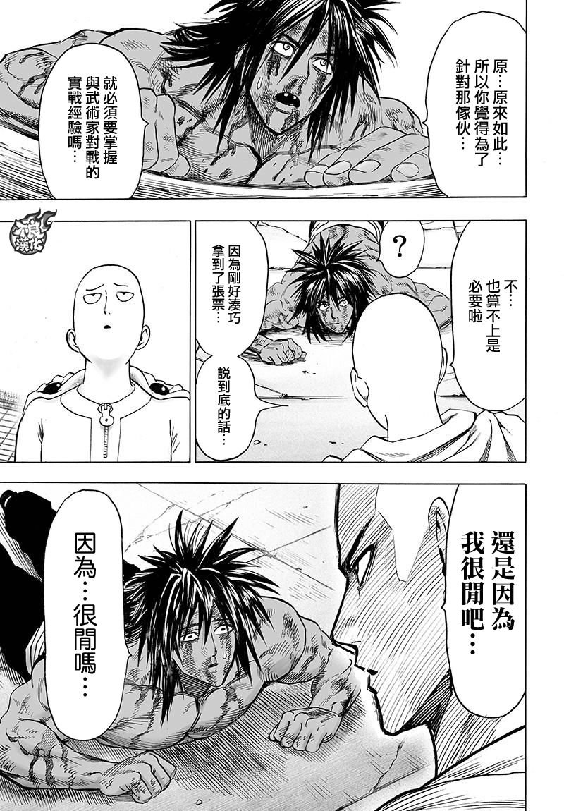 第116话 兽与人与英雄