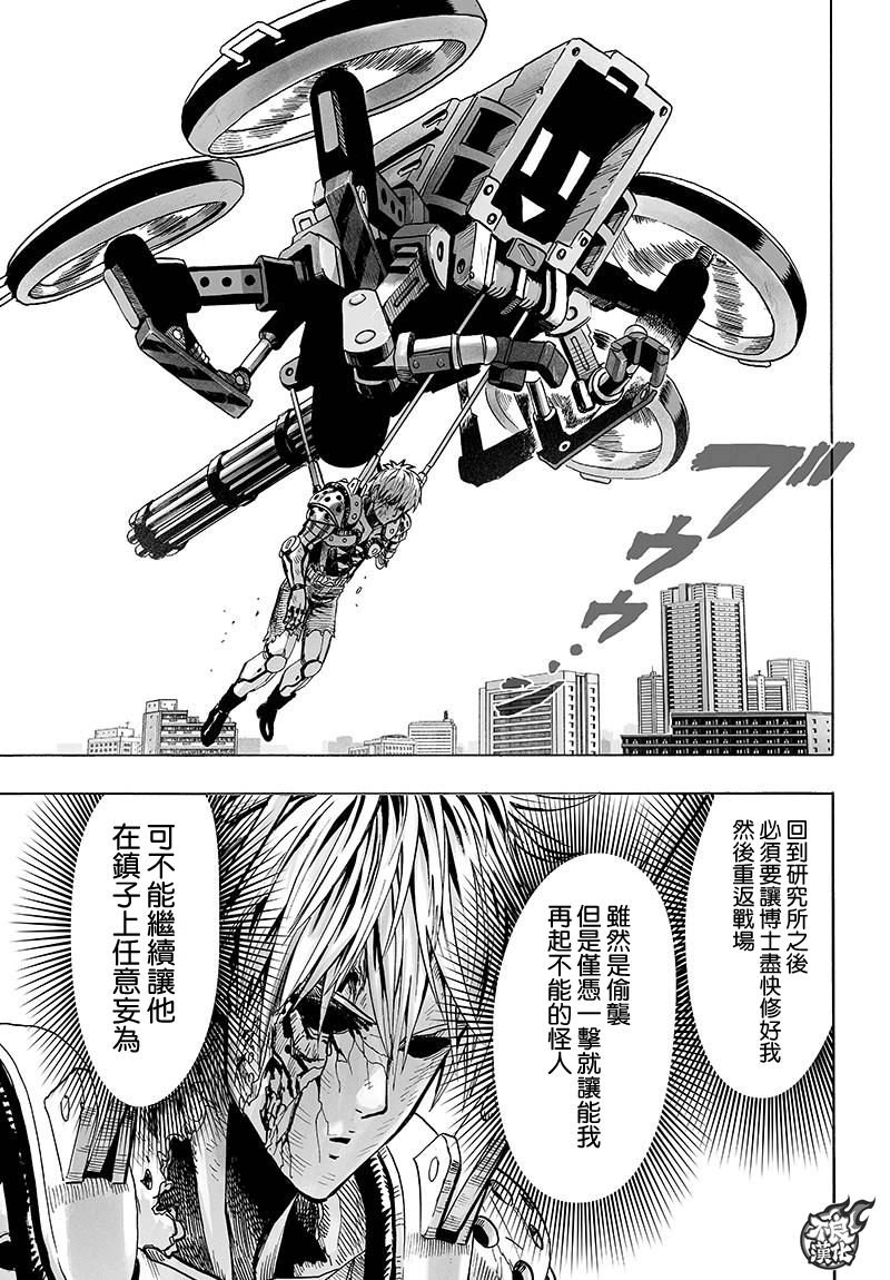 第116话 兽与人与英雄