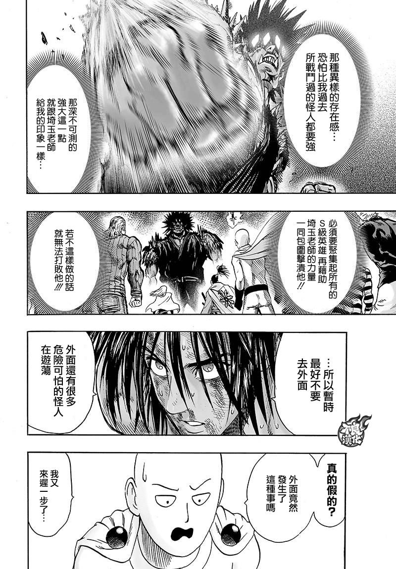 第116话 兽与人与英雄