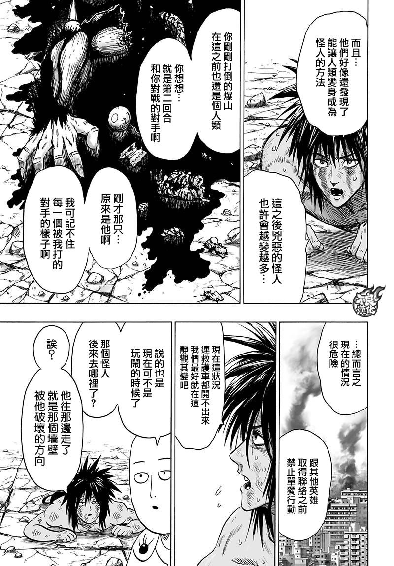 第116话 兽与人与英雄