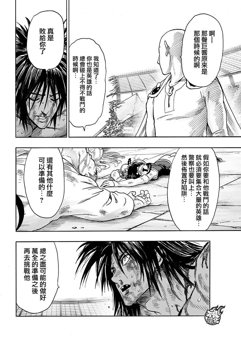 第116话 兽与人与英雄