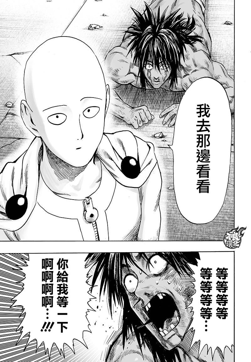 第116话 兽与人与英雄
