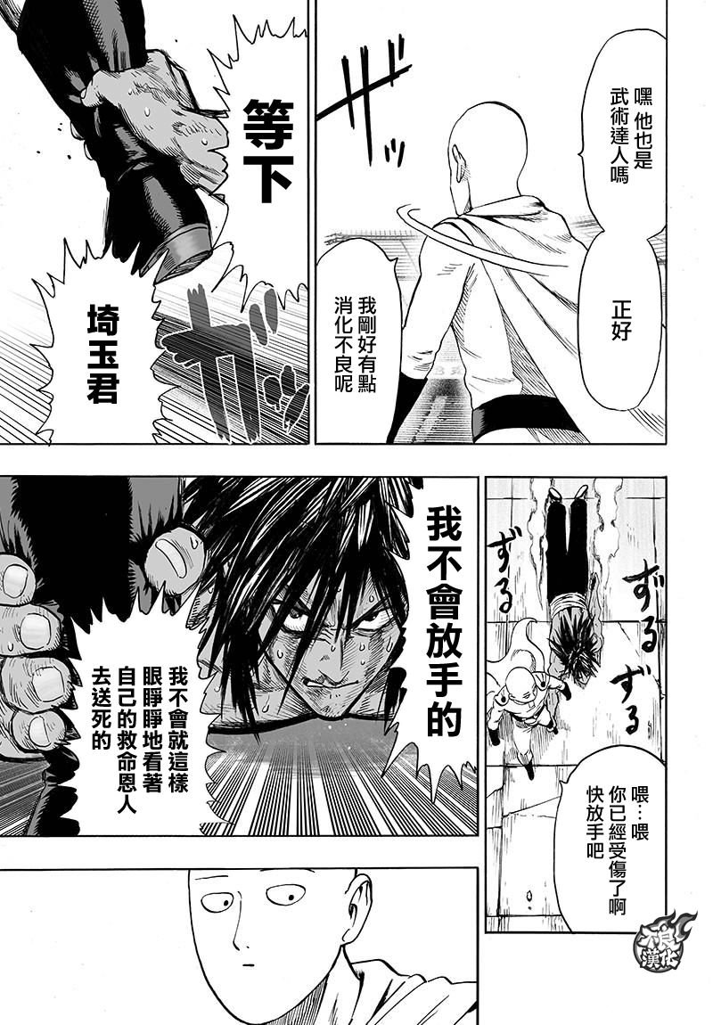 第116话 兽与人与英雄