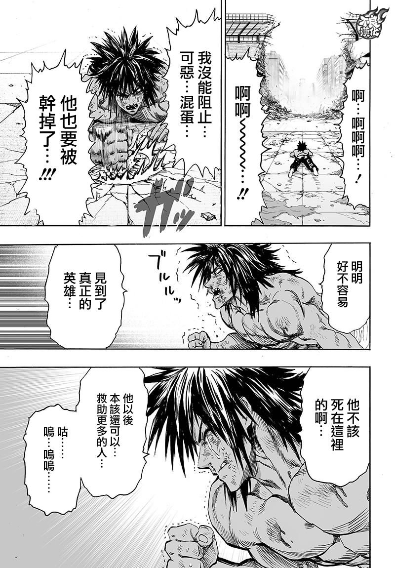 第116话 兽与人与英雄