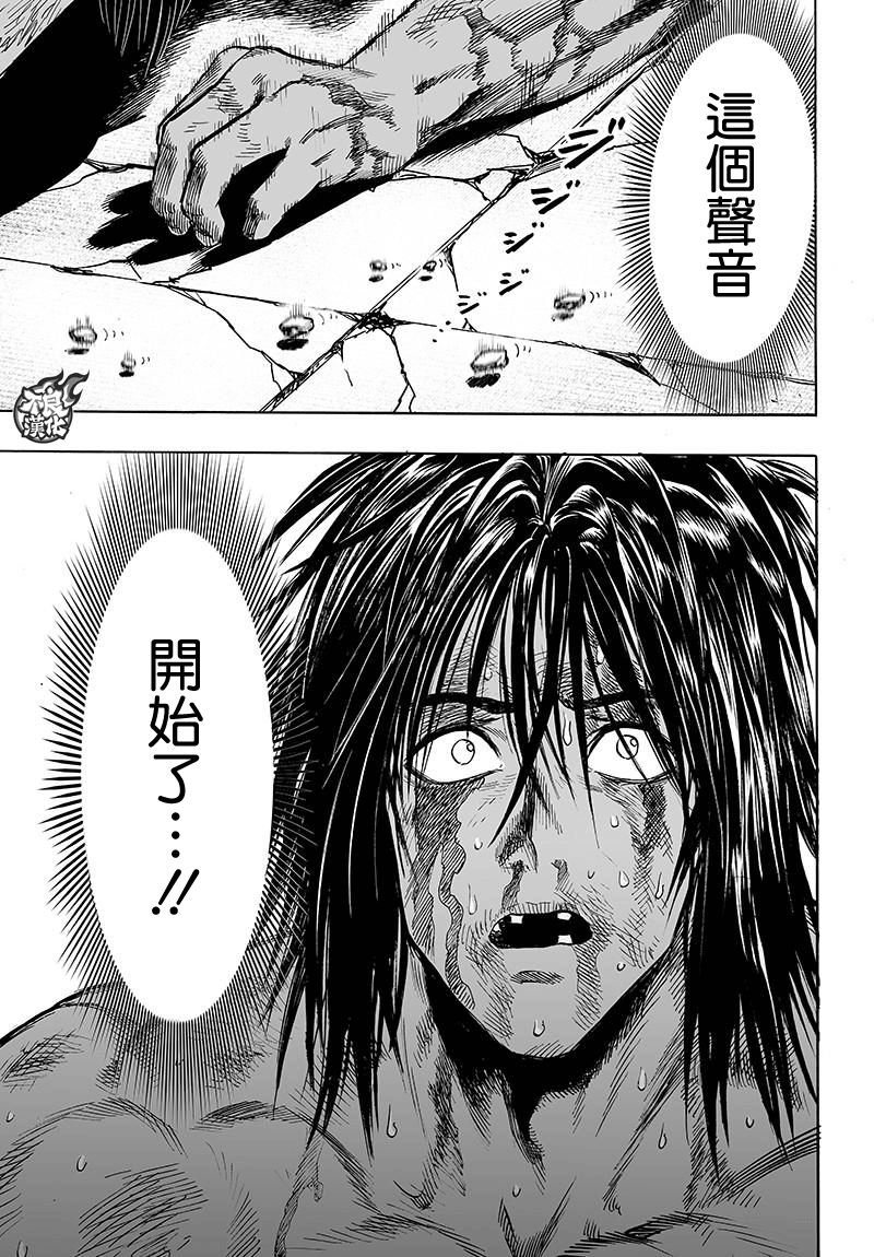 第116话 兽与人与英雄