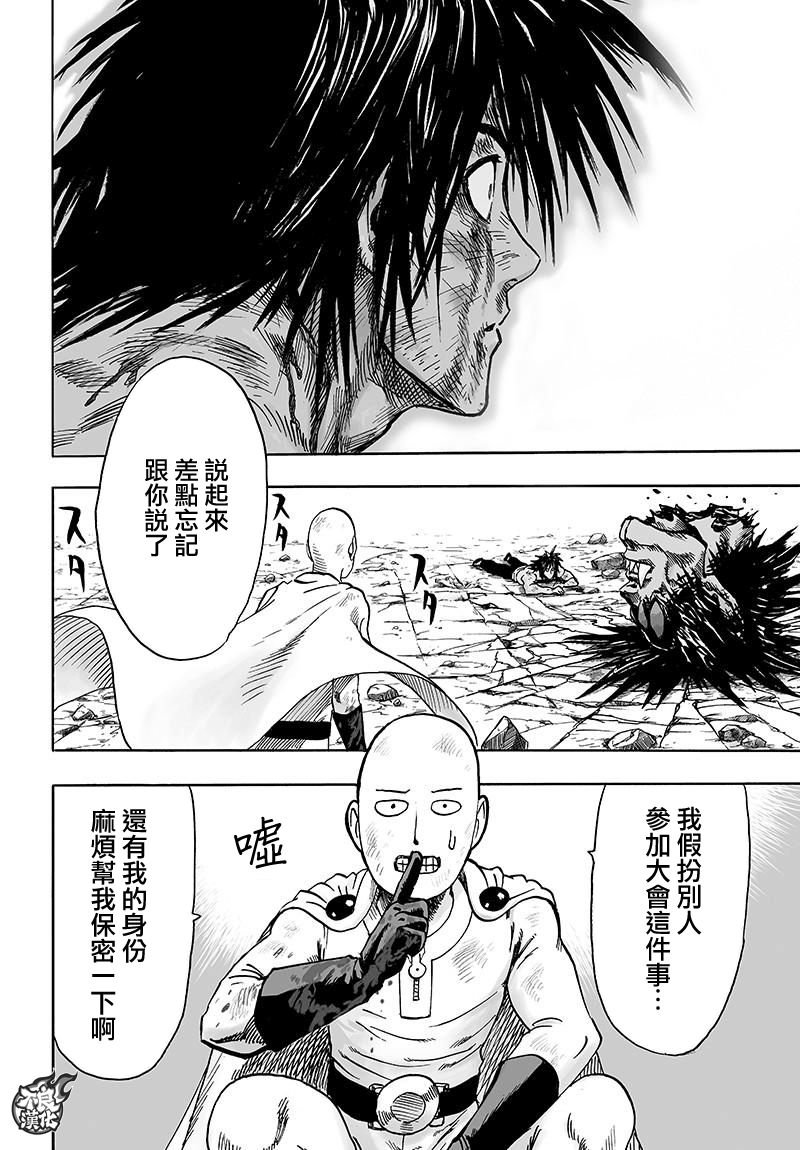 第116话 兽与人与英雄