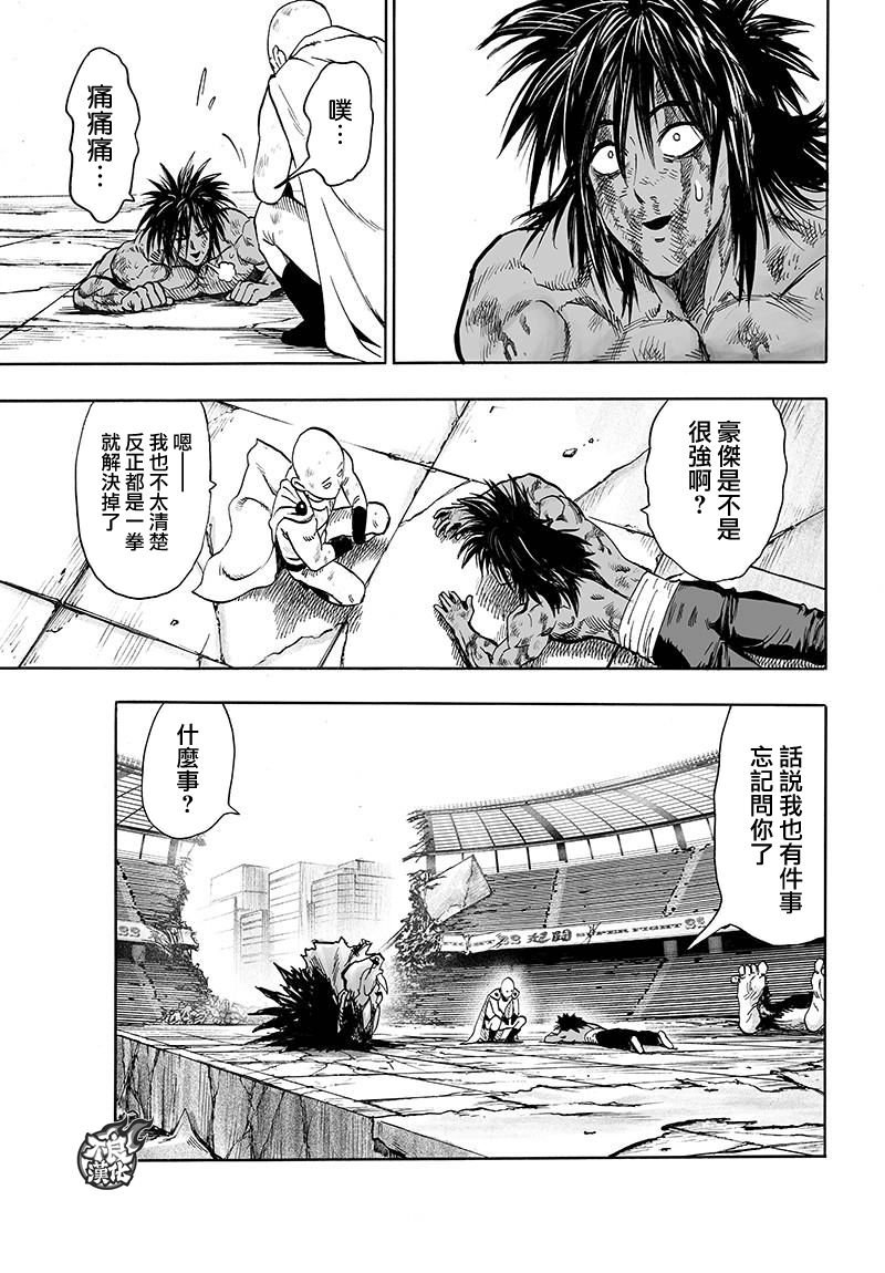 第116话 兽与人与英雄