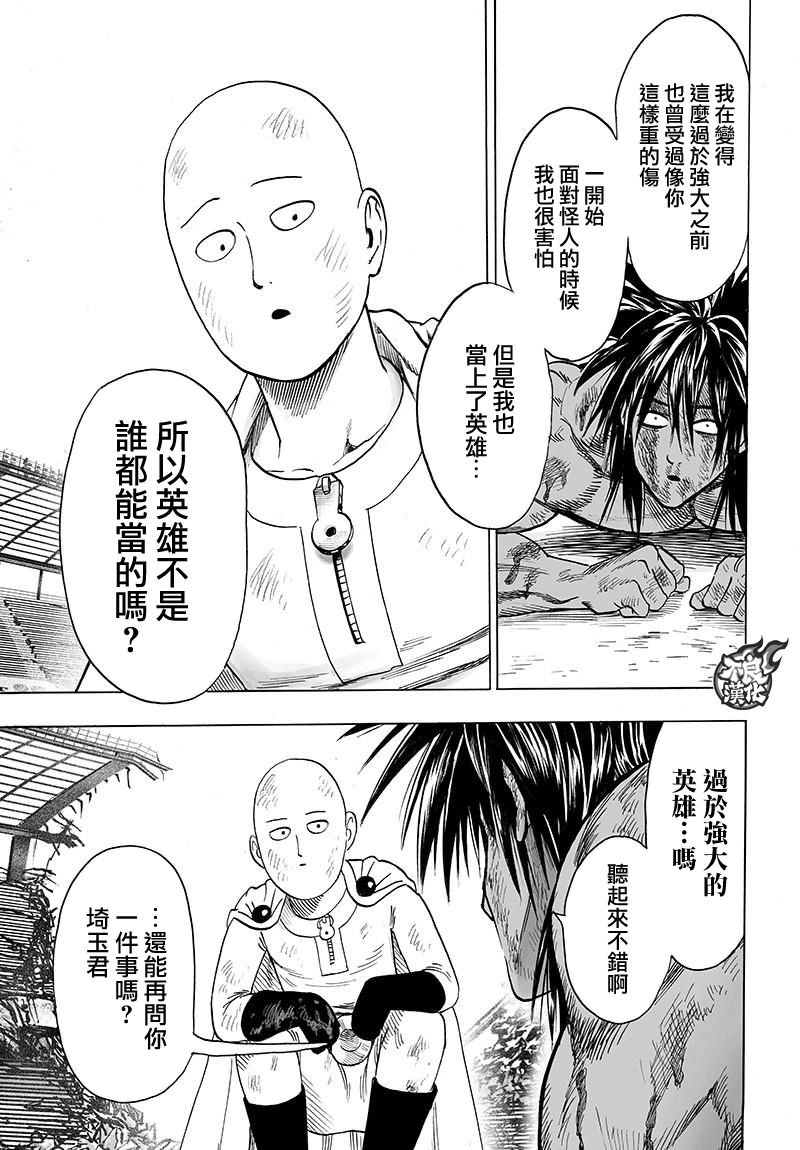 第116话 兽与人与英雄