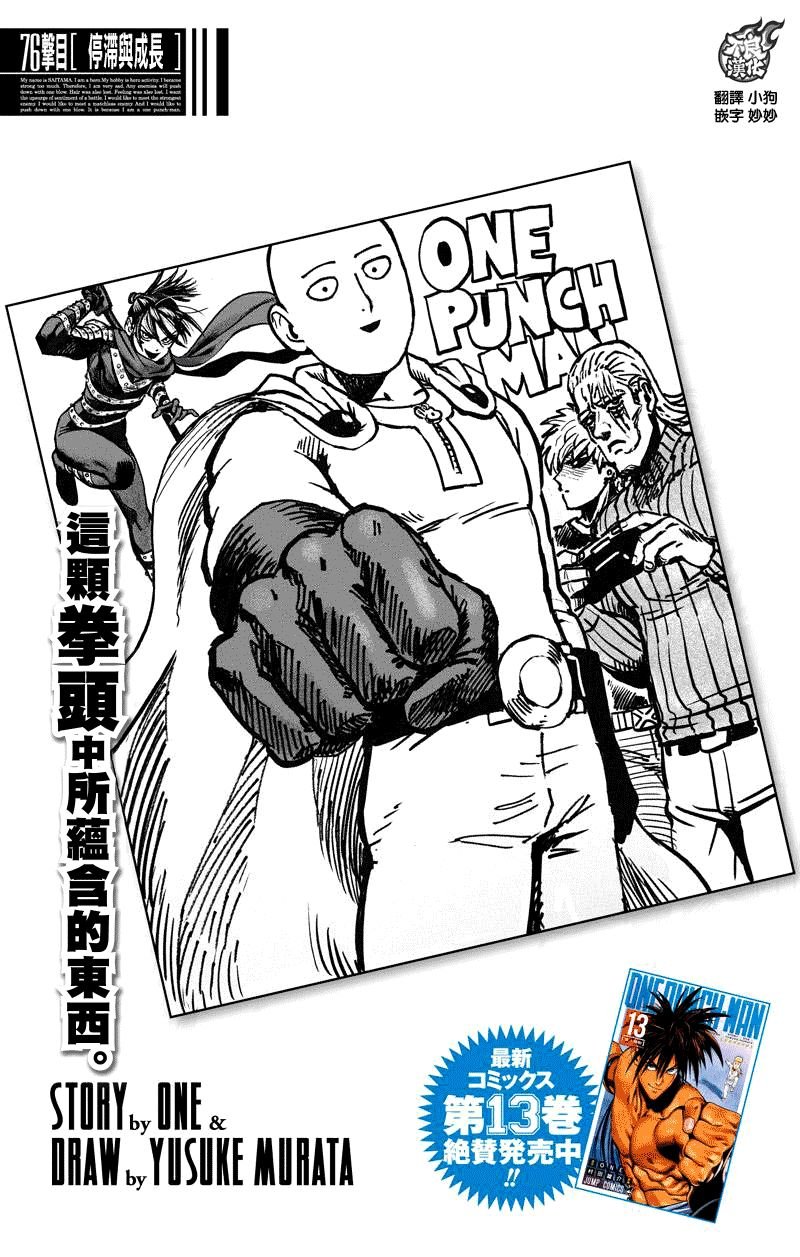 第117话 停滞与成长