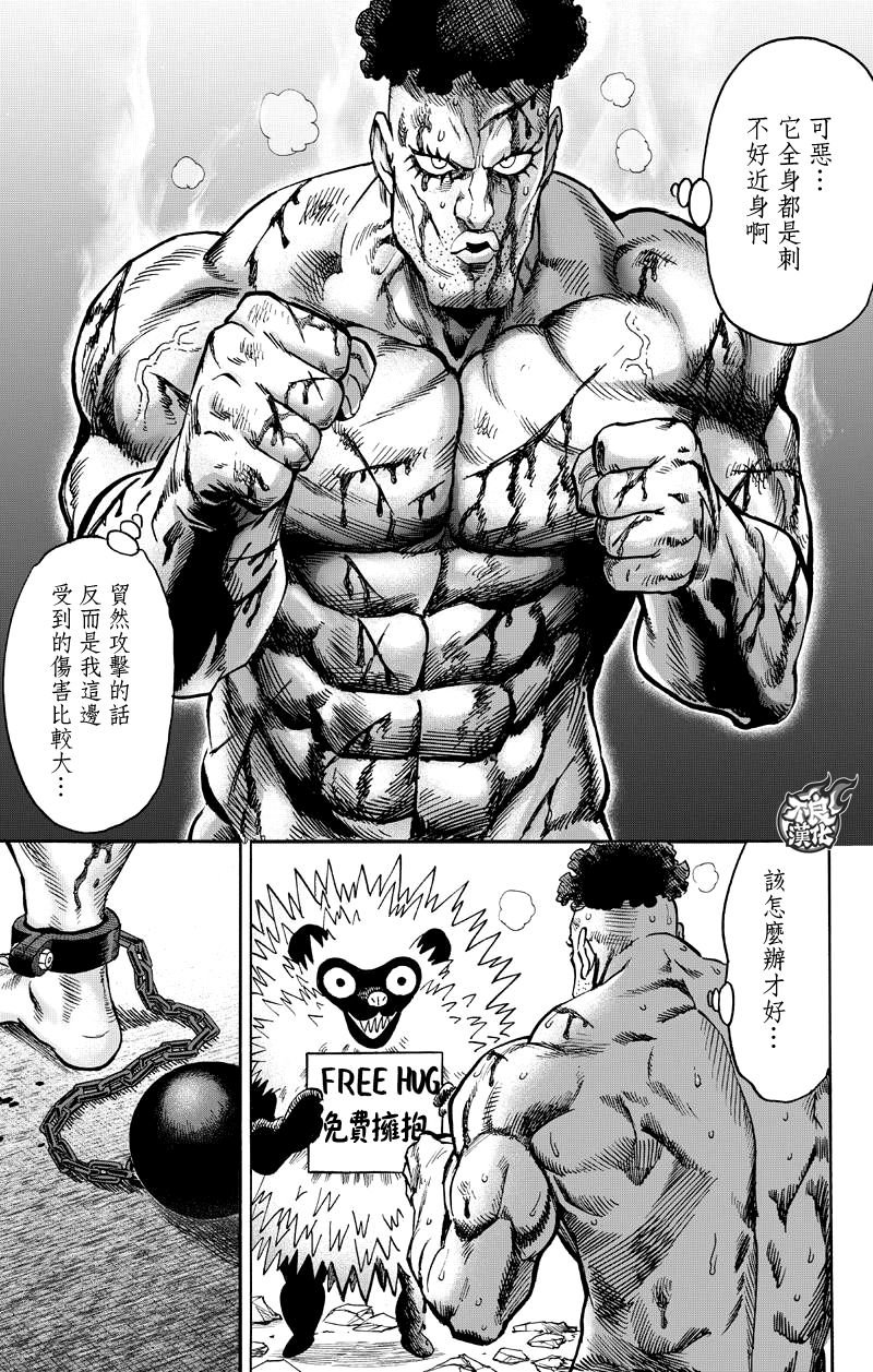 第117话 停滞与成长
