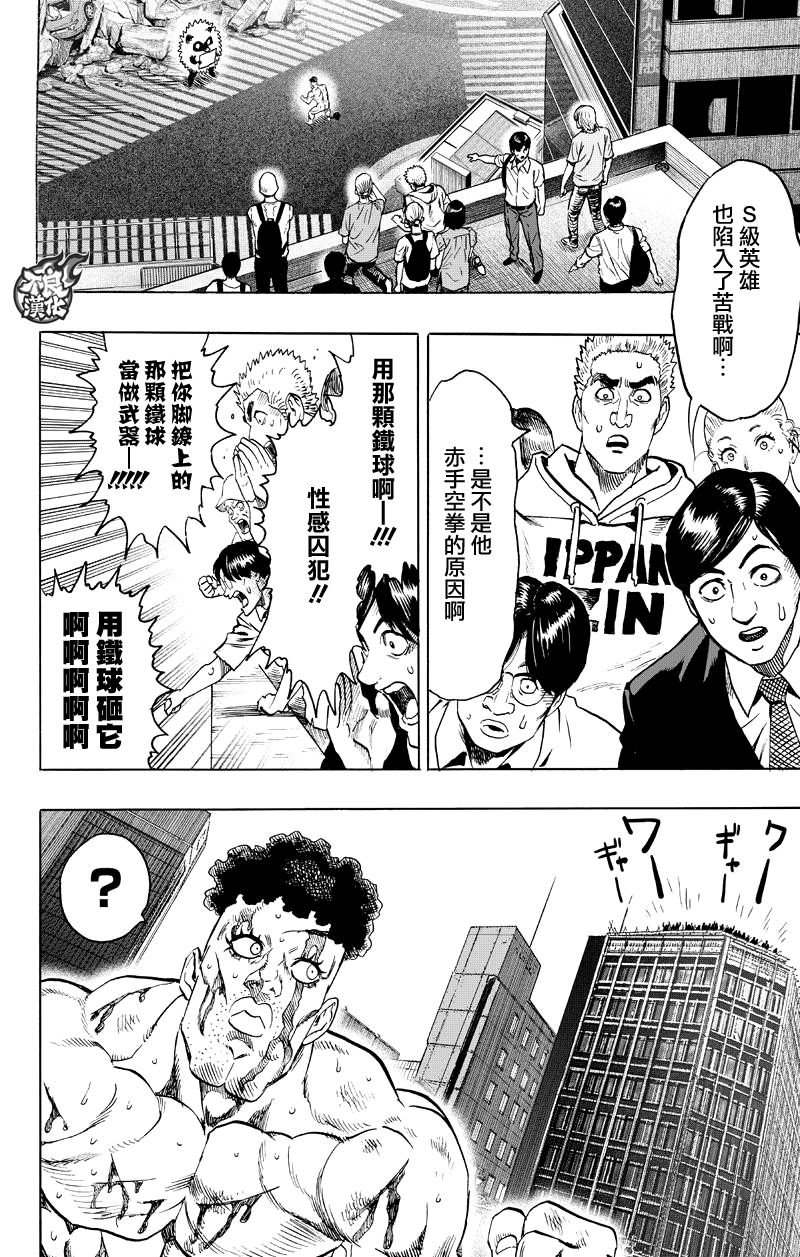 第117话 停滞与成长
