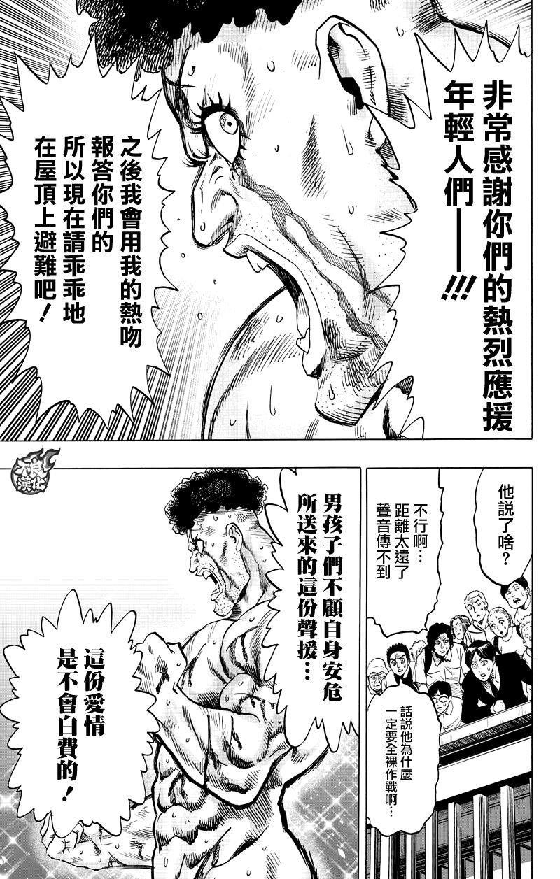第117话 停滞与成长