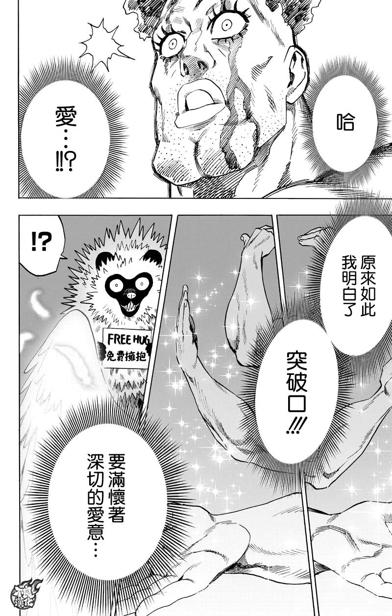 第117话 停滞与成长