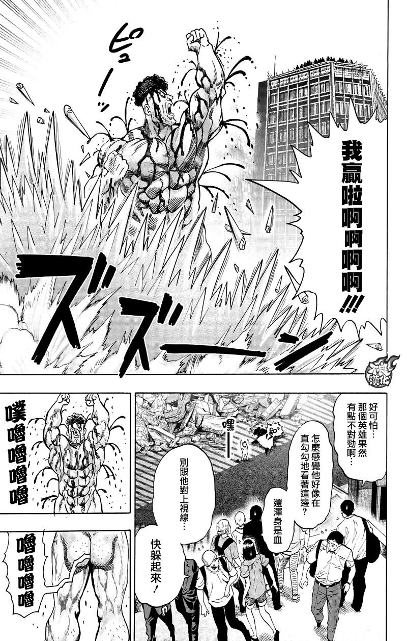 第117话 停滞与成长