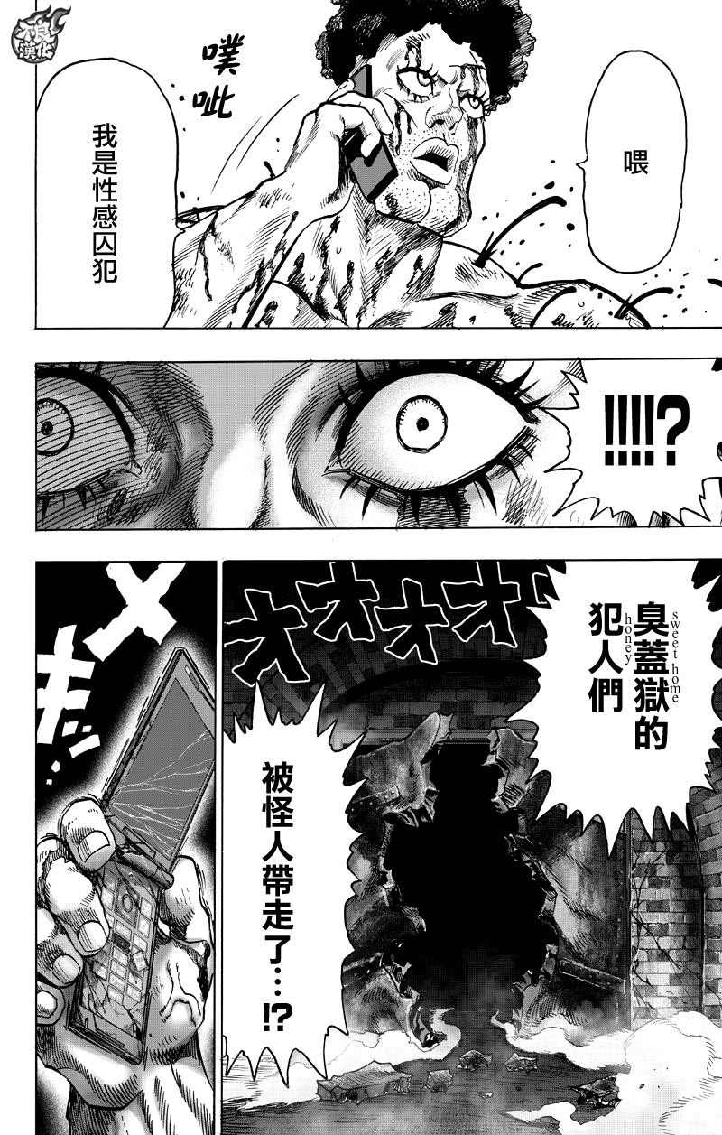 第117话 停滞与成长
